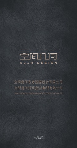 KJJH DESIGN 空间几何画册 (办公类）