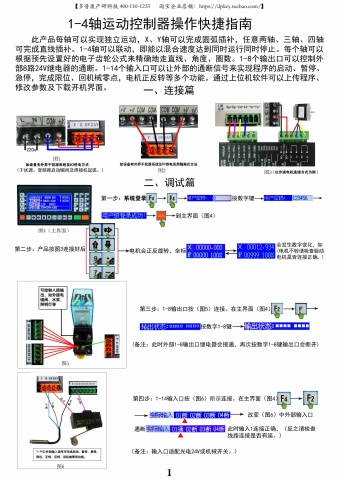 TC55操作指南电子宣传册