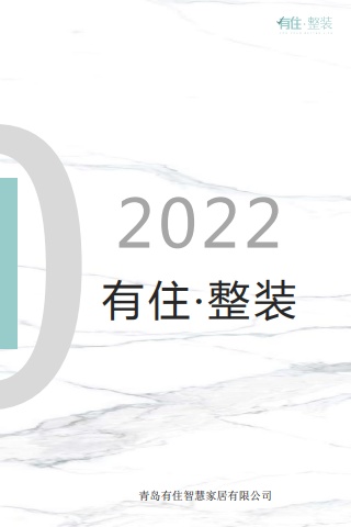 1299现代风格产品手册