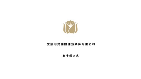 阳光丽景企宣资料-7.21电子书