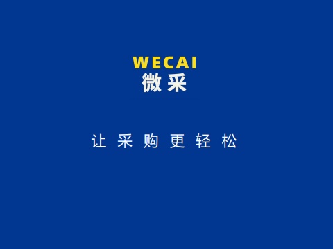 微采优选简介电子宣传册