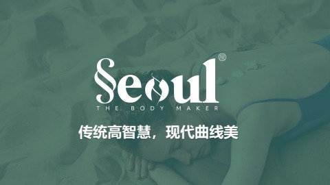 SSEOUL X MD Proposal 3.0_DWDCK电子书