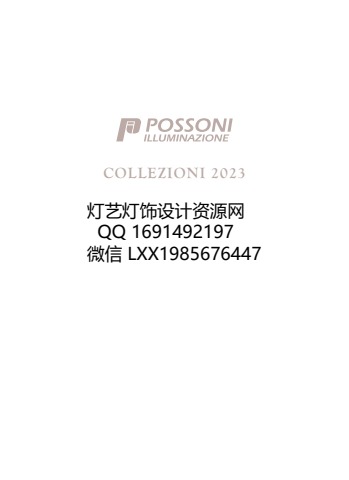 Possoni lighting 2023 灯饰目录电子画册