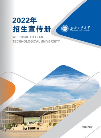 西安工业大学电子书