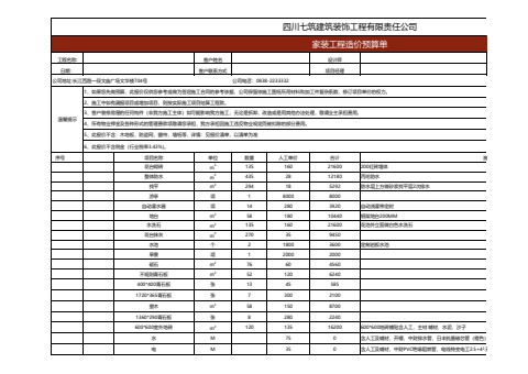 万悦城电子杂志