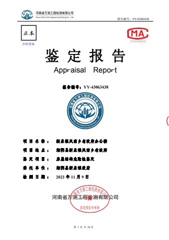 岳阳市.凤南乡老政府办公楼.D级电子宣传册