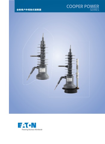 伊顿全绝缘户外喷射式熔断器电子宣传册