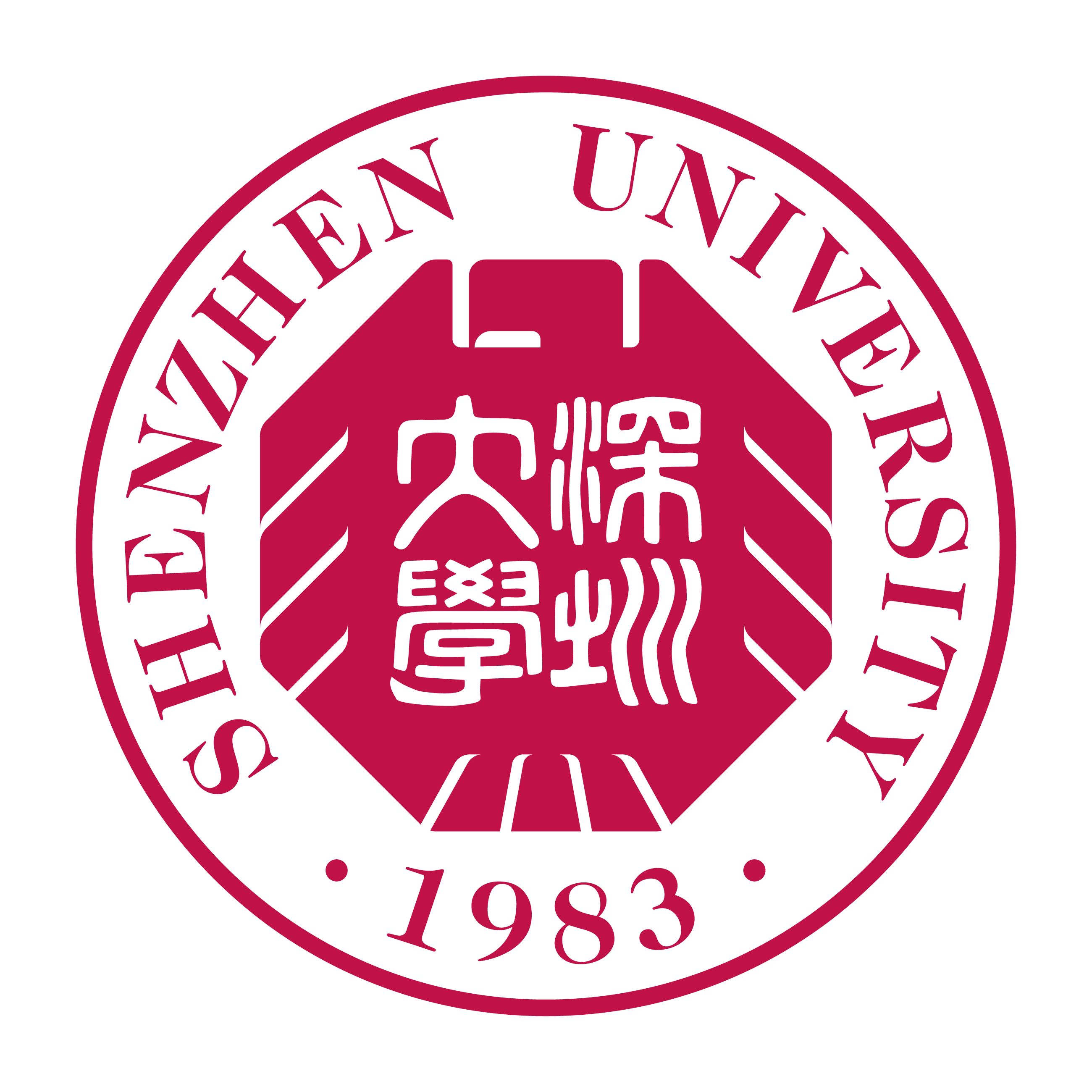 深圳大学,特权会员,云展网