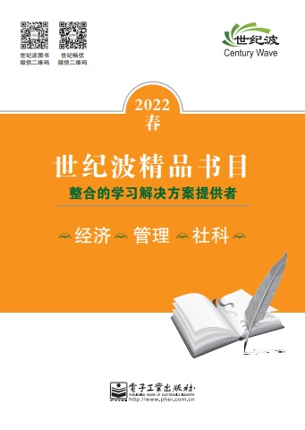 2022春世纪波精品书目电子宣传册