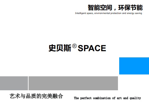 电子图册-装饰新空间