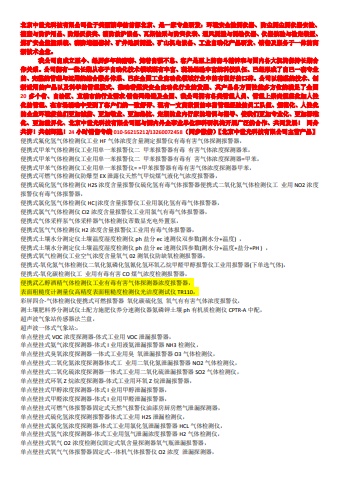 便携式氟化氢气体检测仪工业HF气体浓度含量测定报警仪有毒有害气体探测报警器，