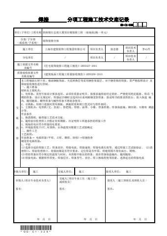 电梯厅电子书